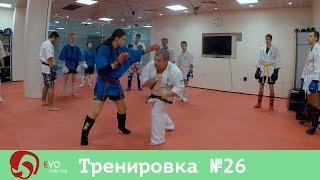 Тренировка №26 Kudo EVO Club / Training session No. 26 Kudo EVO Club