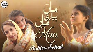 Maa Piyari Maa | Rabiza Sohail | Mothers Day Special 2024 by Mak Production