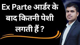 Ex Parte Order ke baad kitne din me case khatam hota hai? #exparte #exparteorder #expartedecree