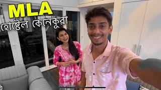 কেনেকৈ থাকে মন্ত্ৰী বিধায়ক - MLA hostel explore , Guwahati