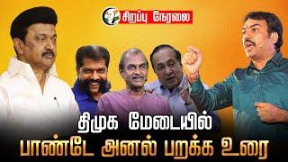 LIVE : DMK மேடையில்.. Rangaraj Pandey அனல் பறக்க உரை | MK Stalin | Ma Subramanian | Chennai