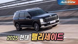 성능 부족으로 대중의 관심을 받은 ... 2025 현대 팰리세이드 / 오토뷰 로드테스트 (2026 Hyundai Palisade Roadtest)