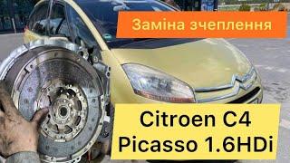 Citroen C4 Picasso 1.6HDi 110KM 81kW 2007. Заміна зчеплення. #automechanics