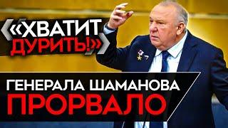 В ГОСДУМЕ ГЕНЕРАЛ РАССКАЗАЛ О ЧУДОВИЩНЫХ ПРОБЛЕМАХ В ВОЙСКАХ. «Армия похожа на партизанский отряд»