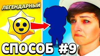 Проверила 10 Способов Выбивания Призов Старр за 24 Часа!  (жесть)