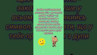 Люблю наші прикмети...#українськіанекдоти #смішно #приколи #дизельшоу #гумор #рек