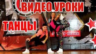 ТАНЦЫ - ВИДЕО УРОКИ ОНЛАЙН - BILIONERA - DanceFit #ТАНЦЫ #ЗУМБА