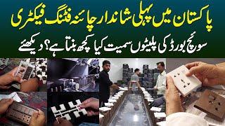 Pakistan Me Pehli Shandar China Fitting Factory - Switchboard Ki Plates Ke Ilawa Kya Kya Banta Hai?