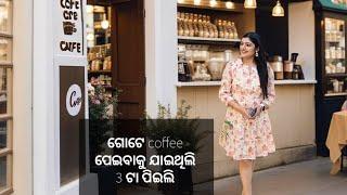 ଖୋଜି ଖୋଜି finally ଭୁବନେଶ୍ୱର ରେ ଏତେ ଭଲ cafe ପାଇଲି||ଗୋଟେ ଜାଗାରେ 3ta coffee ପିଇଲି|| BakeNBrown cafe 