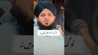 Kabhi Kisi Ko Tang Na Karna | Ajmal Raza Qadri Status | #shorts