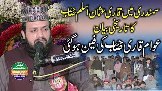 Molana Qari Usman Aslam | Latest speech samundri by mudassar islamic center | seerat mustafa