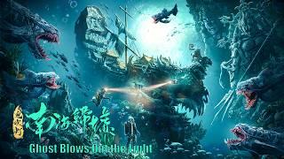 Ghost Blows Out the Light: Abyss Under South Sea | Chinese Tomb Adventure Action film, Full Movie HD