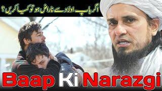Baap Ki Narazgi | Mufti Tariq Masood | Qaiser Islamic Official