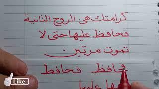 اقوى تدريبات لتحسين الخط | ابدأ الأن فى تحسين خطك