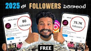 Get FREE Instagram Followers | Telugu | 6 Tips to Increase Followers On Instagram 2025