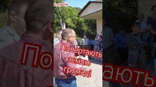 #баба_яга_проти #земля #корупція #інфо #голова #громада #село #фермер #blogger