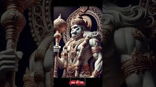 Jai bajrangbali #whatsappstatus  #trending #ytshort  #shaniwarbhajan  #hanumanstatus #bajrangbali