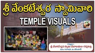 GARSHAKURTHI శ్రీ వేంకటేశ్వర  స్వామివారి TEMPLE VISUALS MMTV|Money Mantan TV|MONEY MANTAN TV