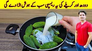 Karela Recipe By ijaz Ansari | Karwahat ke bagair Karela Recipe |