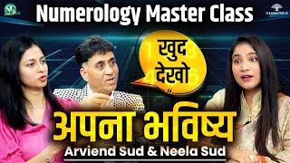 5 मिनट में बनाएं Birth Chart । Driver, Conductor & Kua Number । Numerology । Arviend Sud & Neela Sud