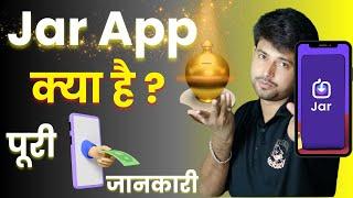 JAR App Kya Hai || Jar App se Paisa Kaise Kamaye || How to use Jar app