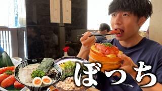 【ぼっち飯】博多旅行で大量のグルメをドカ食いしたら幸せ過ぎた。