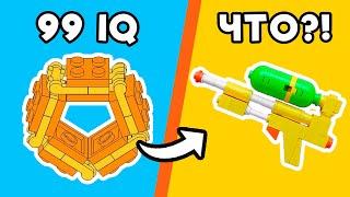 99 IQ LEGO ТРЮКИ