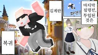 김계란, 출격 - 악어의 놀이터2 (27일차)