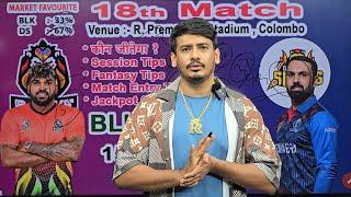 Dambulla vs Kandy match prediction,Kandy vs Dambula today match prediction,kf vs ds match prediction