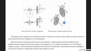 Кинематическая схема. Правила выполнения