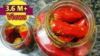 मोटी लाल मिर्च का भरवां बिहारी अचार | Stuffed Red Chilli Pickle । Stuffed Chilli Pickle Recipe