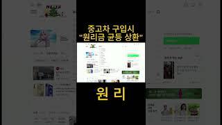 중고차 할부 원리