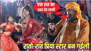 प्रिया सुहानी का दुगोला विडियो arvind singh abhiyanta क्या बोले viral girl priya suhani dance