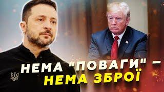 ️У ЦІ ХВИЛИНИ! Трамп віддав НАКАЗ по зброї для України. З РФ ЗНІМУТЬ санкції?  @24онлайн