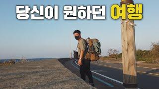 남자라면 꿈꾸는 그런 여행 - 제주도(1)