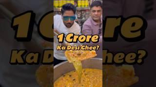 1 crore ka desi ghee by Jeela Food Point Gulberg Lahore #aedatukamedian