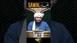 Ulama sy Sawal karna | #shorts By Engineer Muhammad Ali Mirza