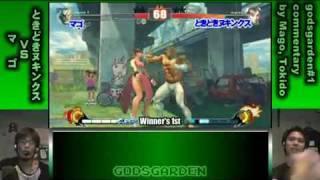 Street Fighter 4 Gods Garden Tournament Mago (Sa) vs Uryo (Ch)