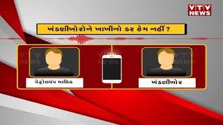 Audio Clip : અમરેલીનો બાપ બોલું છું, 10 લાખ આપ નહીંતર... | VTV Gujarati