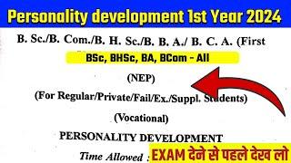 personality development 1st year sovled paper | vocational course 1st year important questions 2024