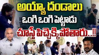 Nagarjuna Behaviour : అయ్యా దండాలు ఒంగి ఒంగి పెట్టాడు..చూస్తే పిచ్చెక్కిపోతారు | CM Revanth Reddy