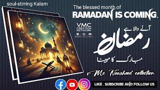 Aane Wala Hai Ramadan Mubarak Ka Mahina | Soulful Kalam | VMC Creation Network