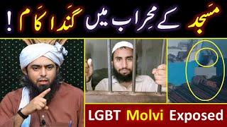  Larkana Incident ?  MOLVI with CHILD in a MASJID !  LGBT and Qaom-e-LOOT ? Engineer Muhammad Ali