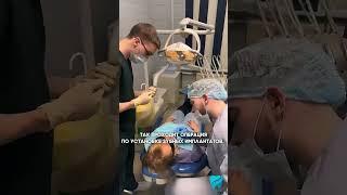 Имплантация зубов с хирургическим шаблоном #стоматологхирург #имплантолог #имплантациязубов #москва