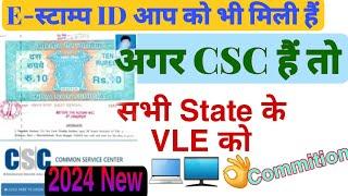 E- stamp paper ka kaam mil gaya csc vle ko sabhi logo ko work start now