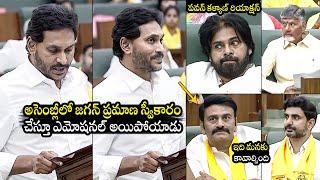 YS Jagan Gets EMOTIONAL While Taking Oath @ AP Assembly 2024 | Chandrababu | Pawan Kalyan | Lokesh