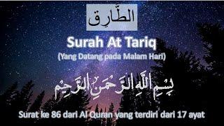 AL QURAN MERDU surat AT TARIQ 41X ( Al Quran Surah At Tariq 41X repeat )