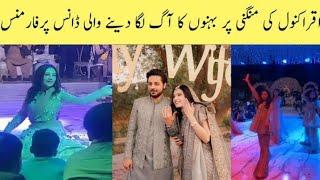 Best Dance Performance By All Sisters on Iqra Kanwal Engagement | Sistrology360p