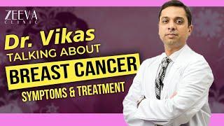 Symptoms & Treatment of Breast Cancer | Dr Vikas Goswami