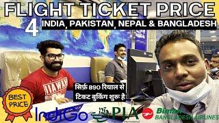 India Flight Ticket Booking | Saudi to India Flight Ticket Price | Go Air Ticket Riyadh To Lucknow